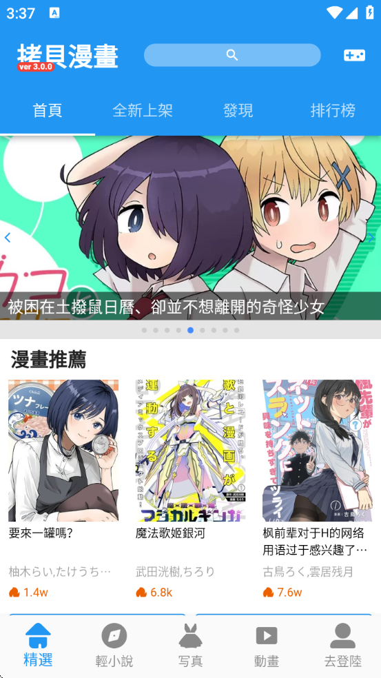APPذװ°汾(ؐ)v3.0.0 ׿