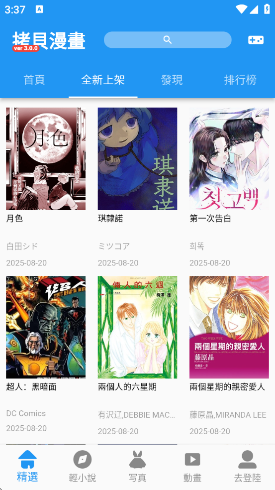 APPذװ°汾(ؐ)v3.0.0 ׿