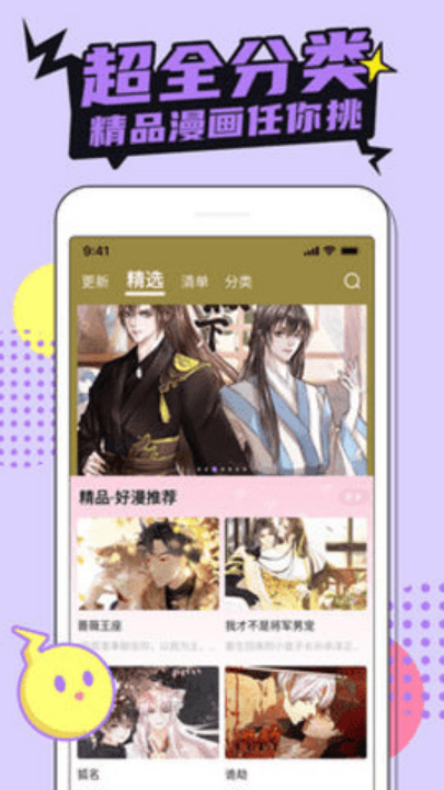 ٷappv5.23.00 °