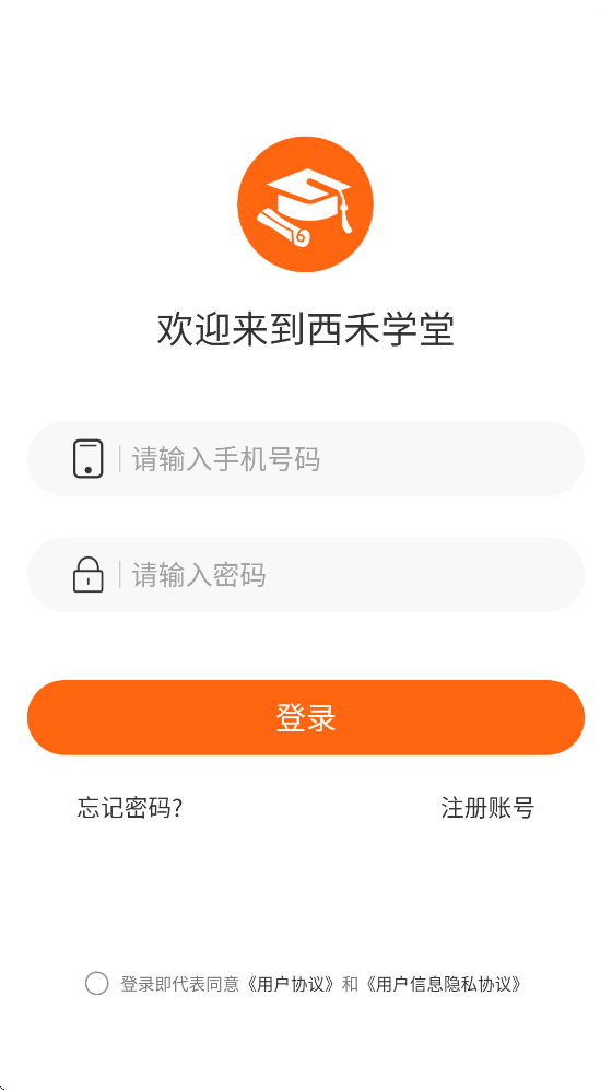 ѧüҳappv2.1.2 ׿