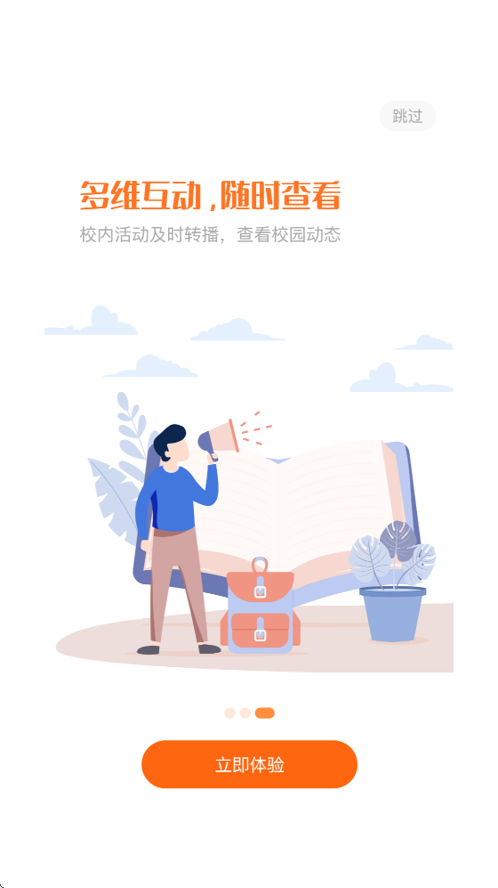ѧüҳappv2.1.2 ׿