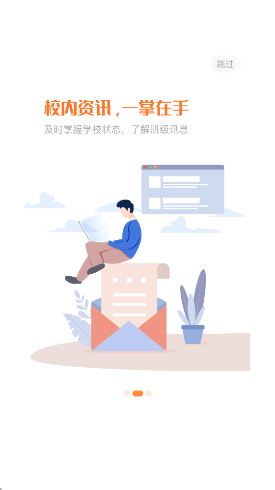 ѧüҳappv2.1.2 ׿