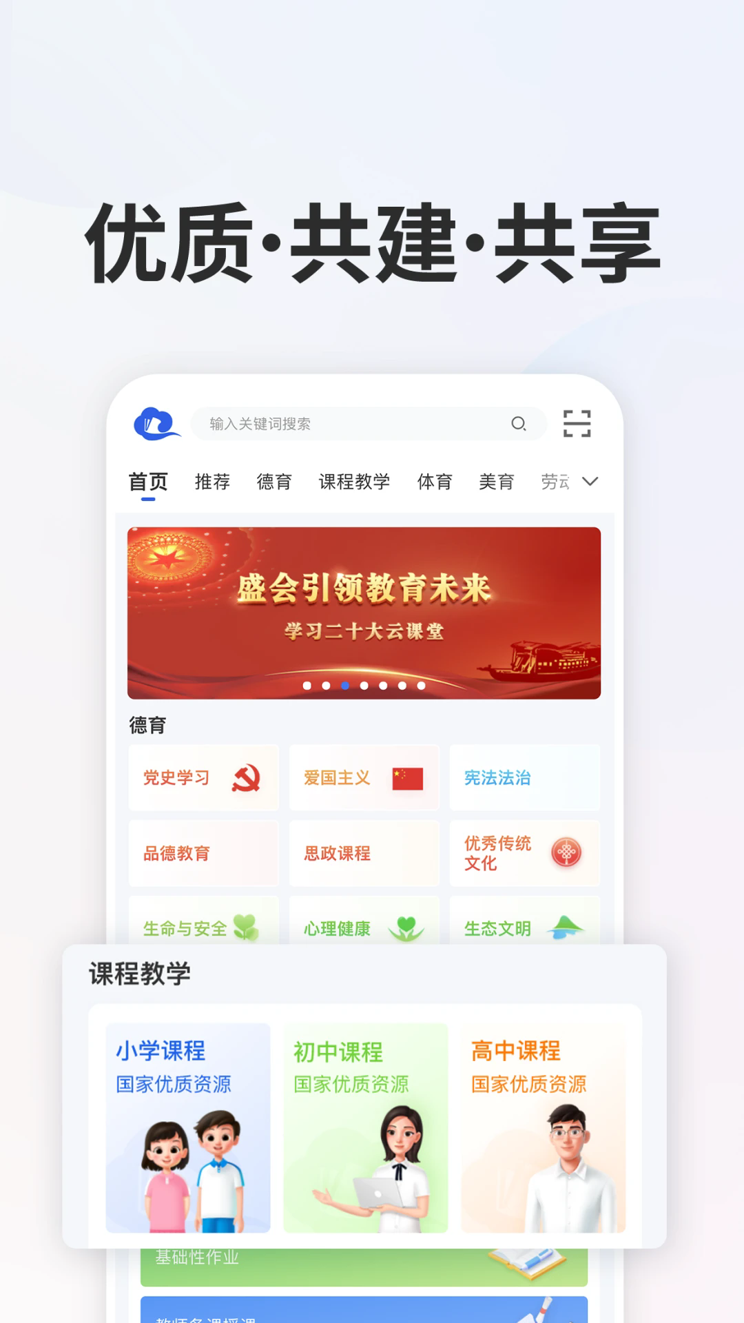 ǻСѧapp°v7.1.9 ٷ