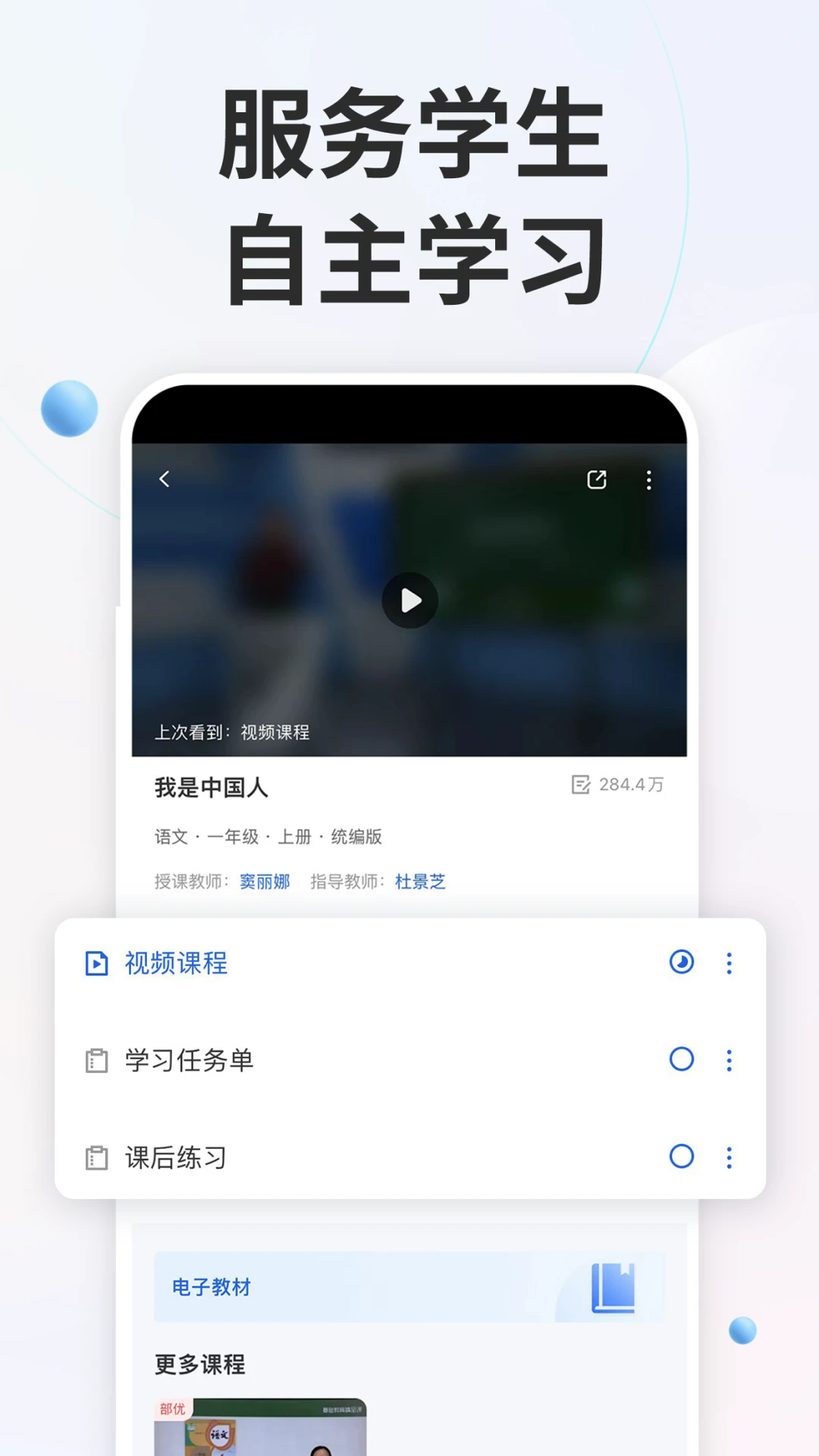 ǻСѧapp°v7.1.9 ٷ