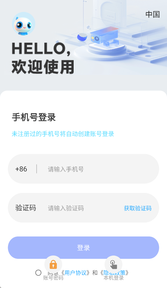 ͨappv1.2.1 ׿