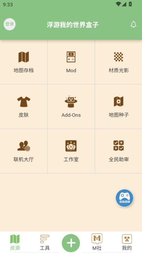 ҵֻv1.2.2 °