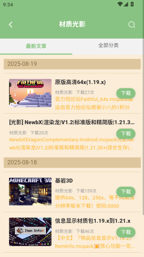 ҵֻv1.2.2 °