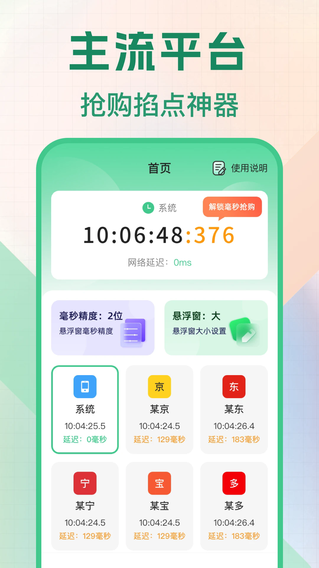 ʱappv5.0.5056 °
