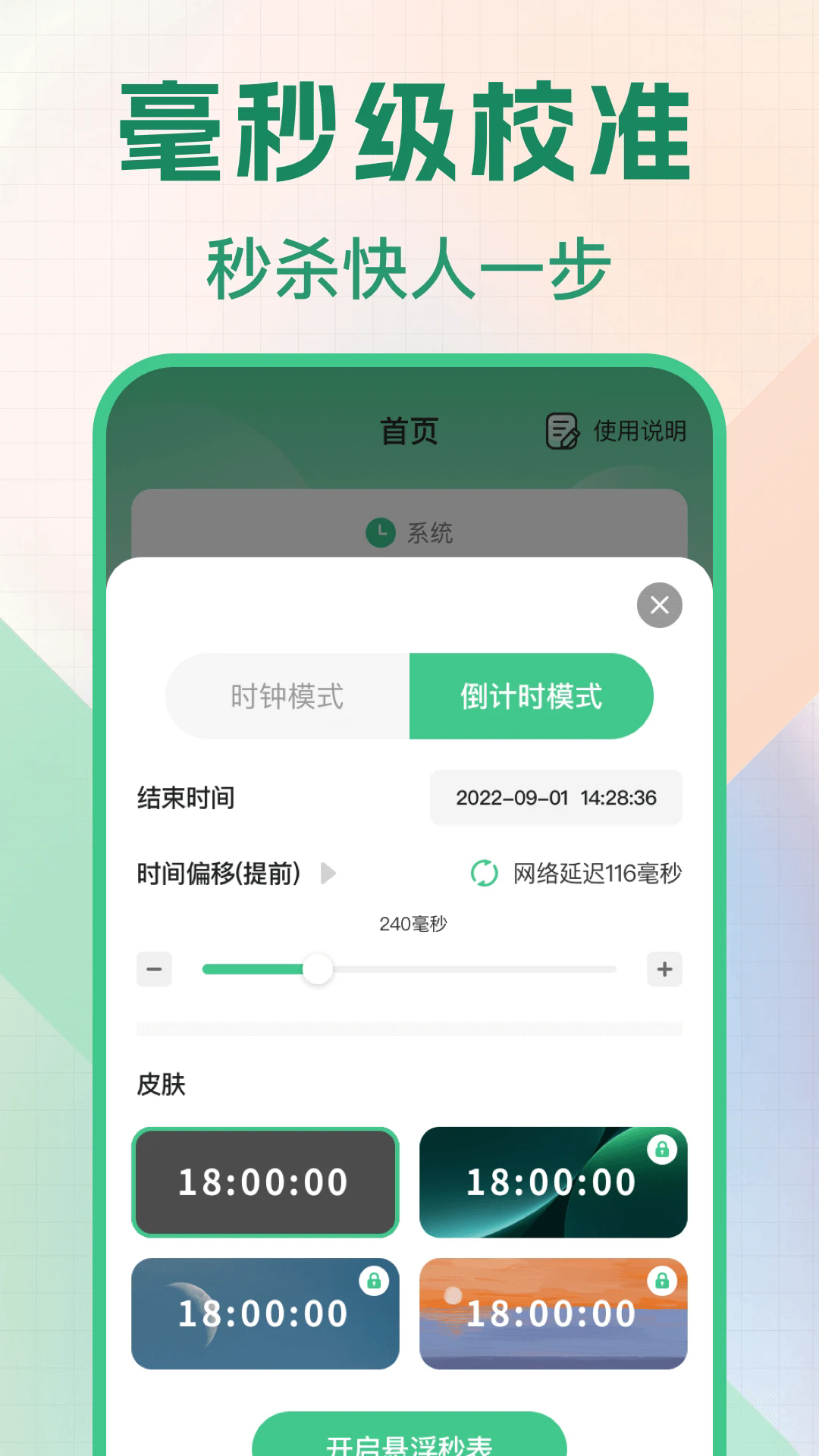 ʱappv5.0.5056 °