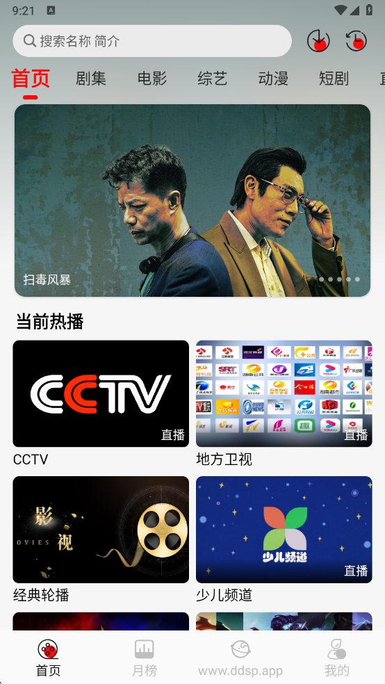 Ƶٷv3.0.5 ׿