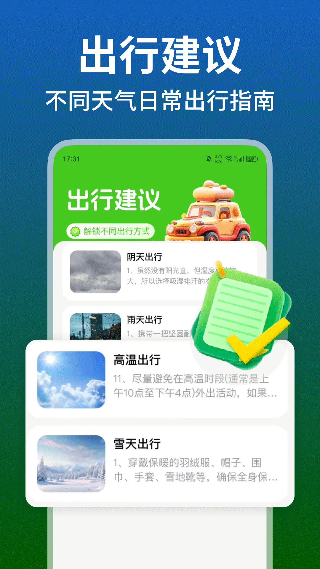 ·𳵸Ʊappv1.2.1 °