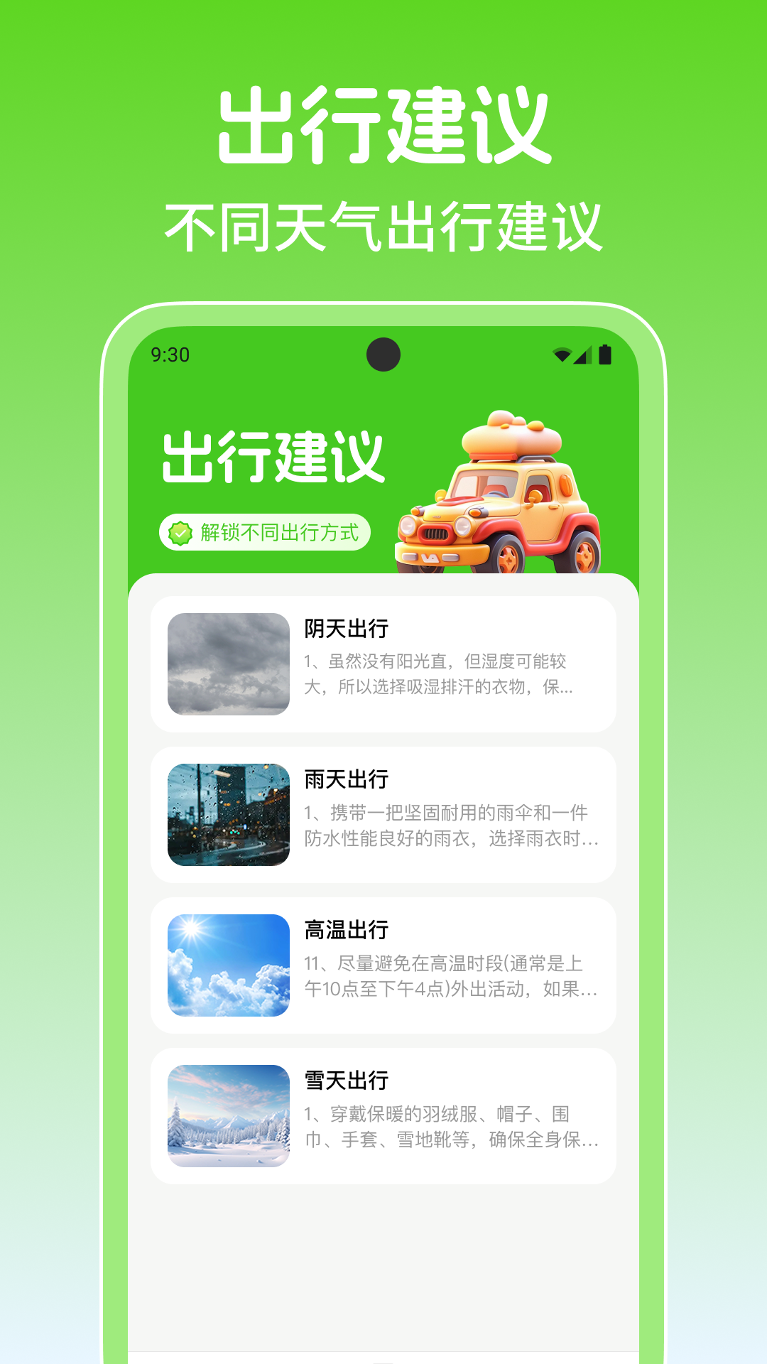 ·𳵸Ʊappv1.2.1 °