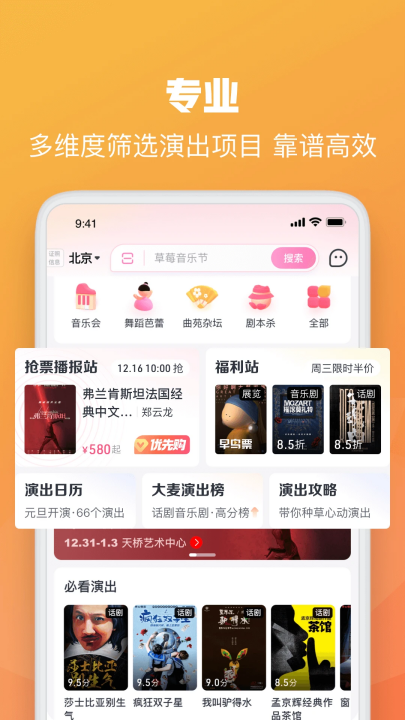Ʊappv8.10.19 °