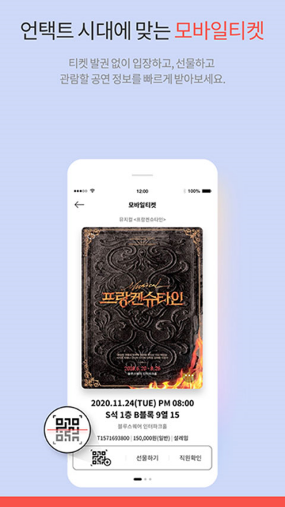 interparkticketʰ(인터파크 티켓)v5.5.5 ٷ