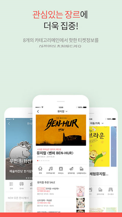 interparkticketʰ(인터파크 티켓)v5.5.5 ٷ