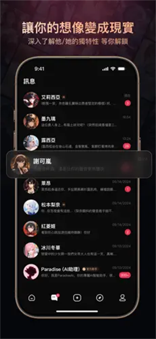 ParadiseAIٷv1.3.0 °