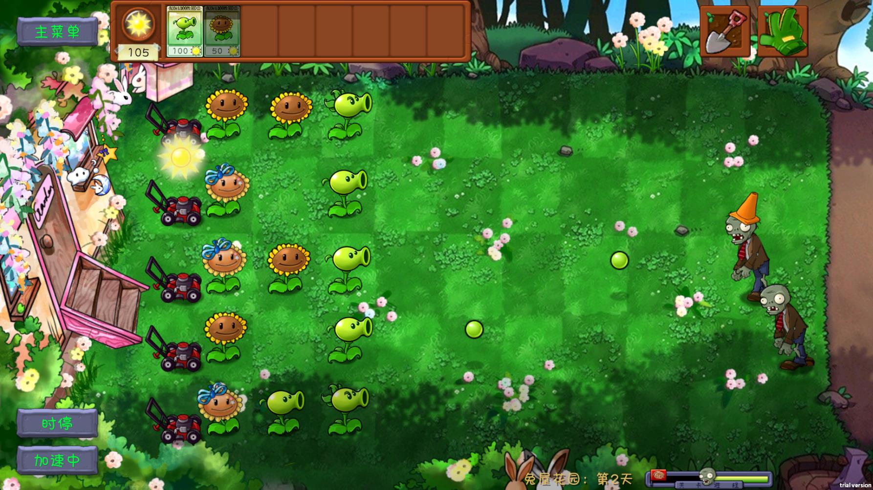 PVZ氲׿(PVZGS)v1.0.1 °