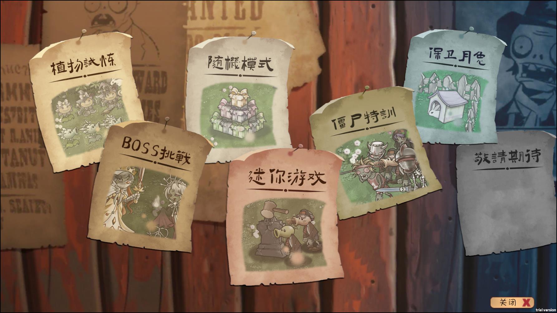 PVZ氲׿(PVZGS)v1.0.1 °