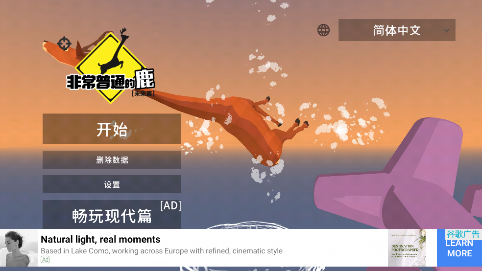 ǳͨ¹Ϸ(DeeeerSimulatorFuture)v6.6.5 İ