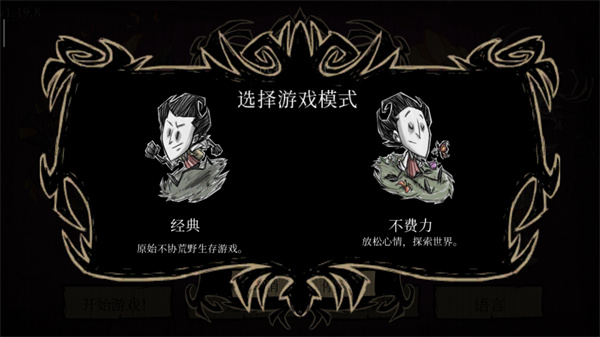 ľ˹(Dont Starve)v1.19.19 °