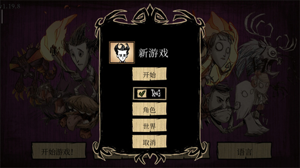 ľ˹(Dont Starve)v1.19.19 °