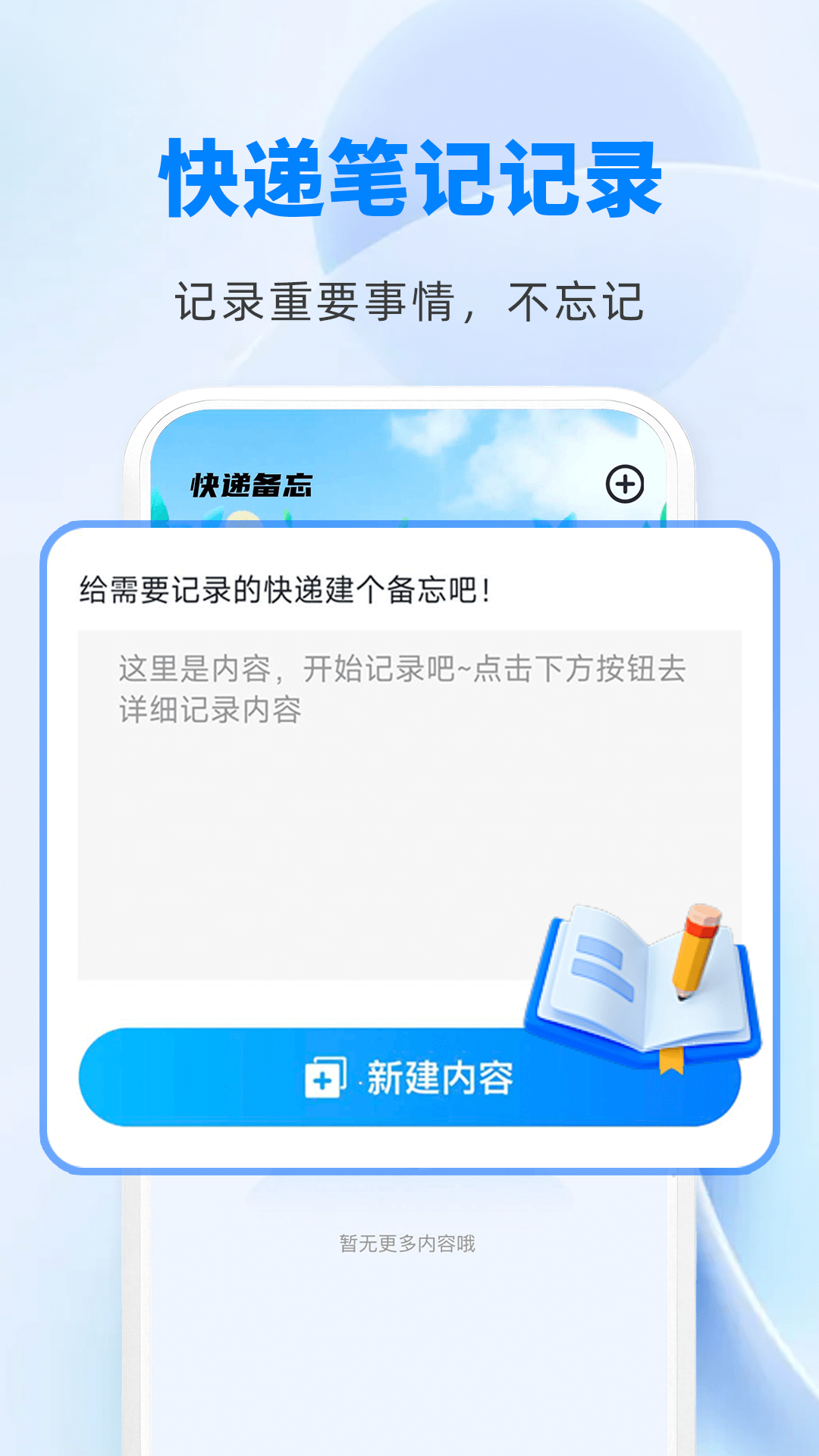 ͨappv1.0.1 °