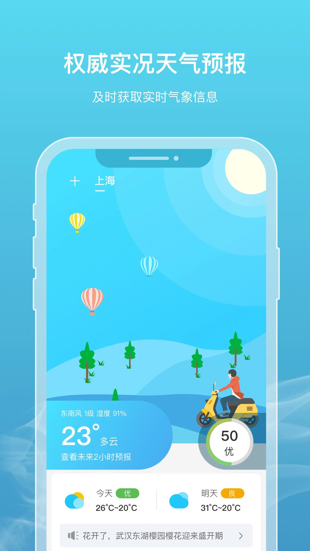 appv2.3.5 °