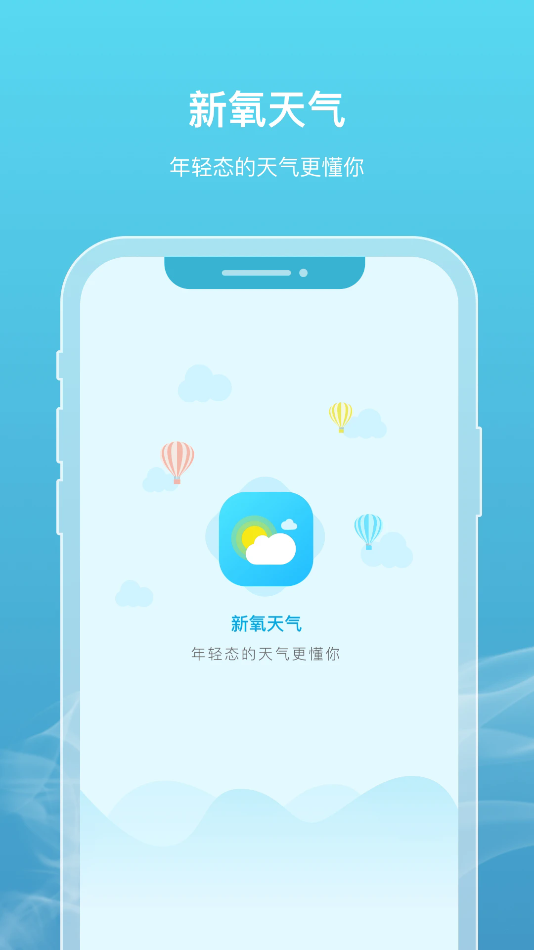 appv2.3.5 °