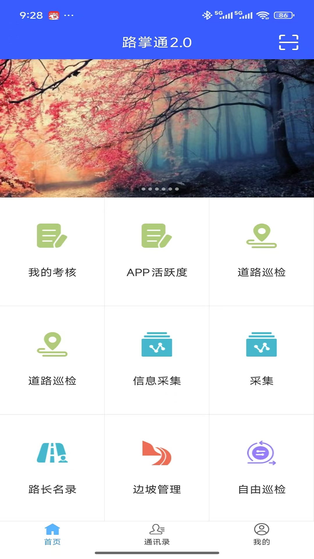 ·ͨ2.0appv1.0.3 ׿