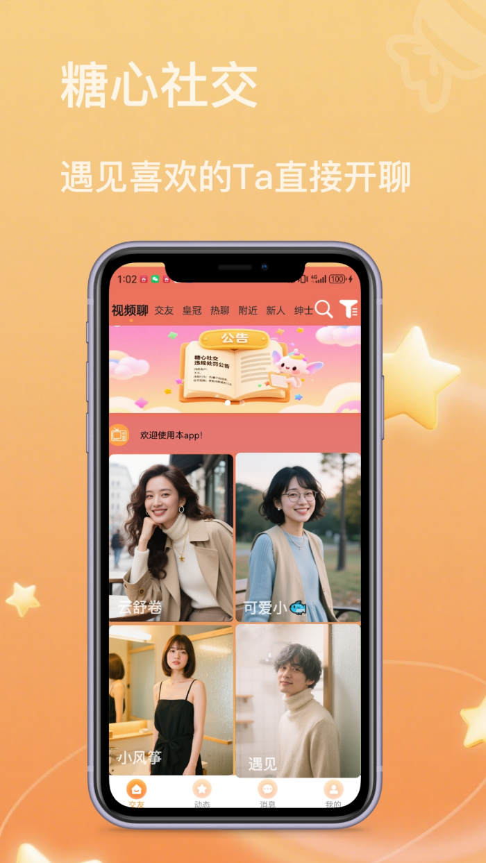 罻appv1.9.2 ٷ