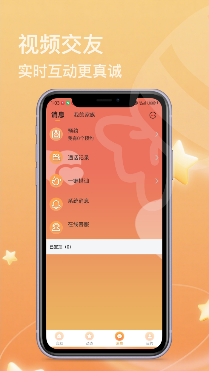 罻appv1.9.2 ٷ