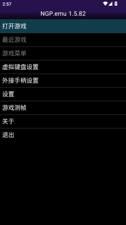 ngpģ׿(NGP.emu)v1.5.82 ٷ