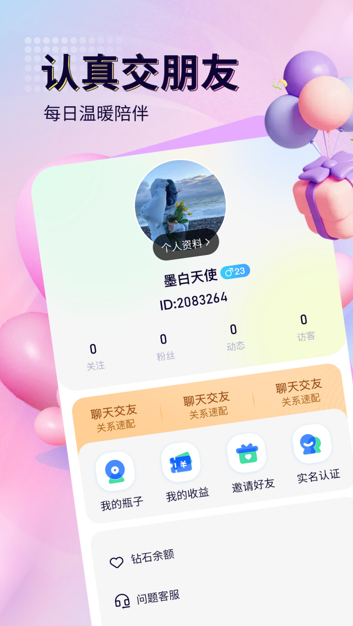 appv1.2.6 °
