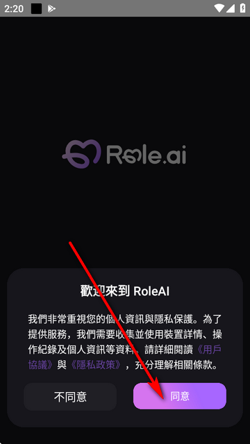 role.aiذװv1.1.4 °