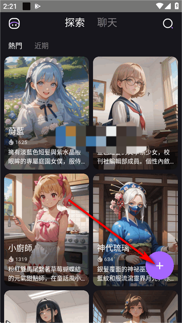 role.aiذװv1.1.4 °
