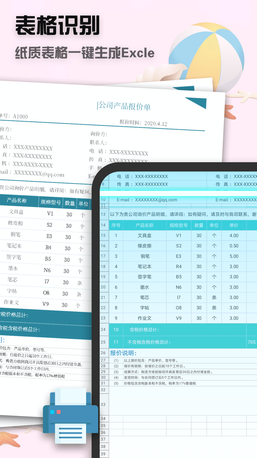 ۵ȫɨappv1.0.3 °