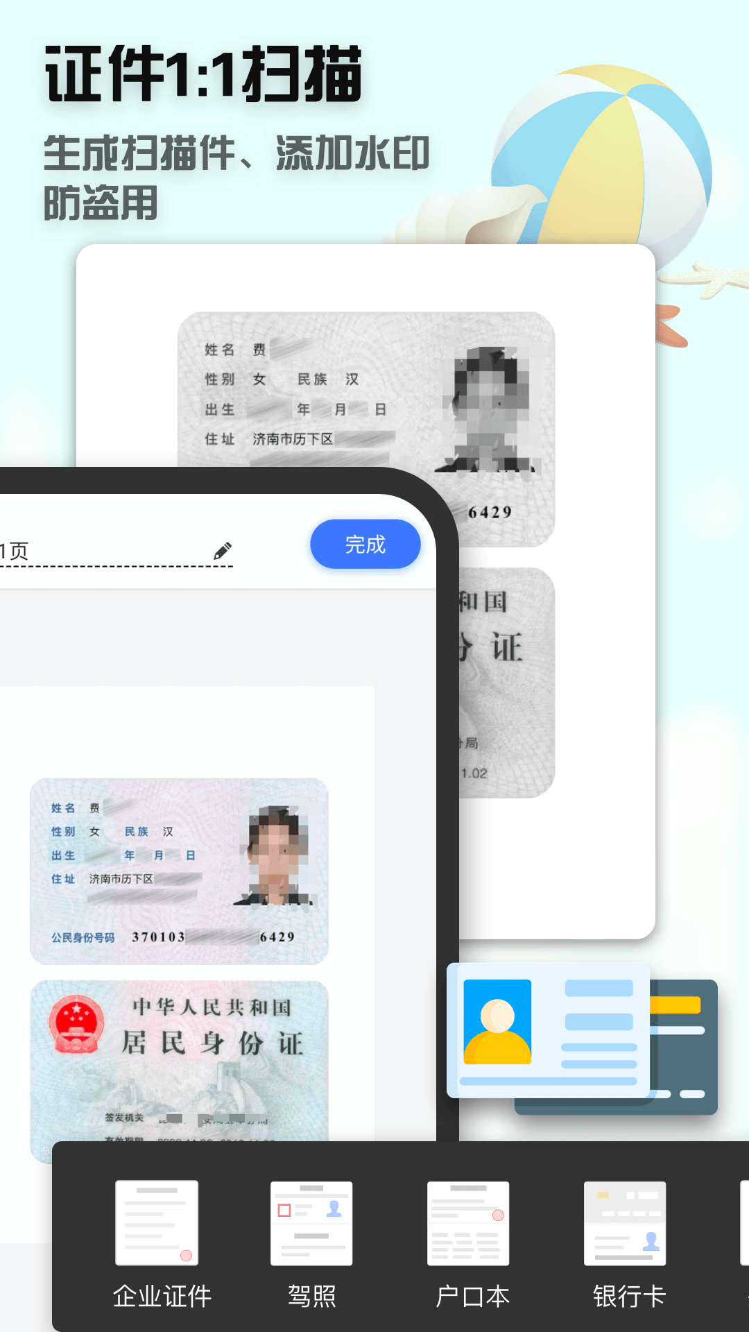 ۵ȫɨappv1.0.3 °