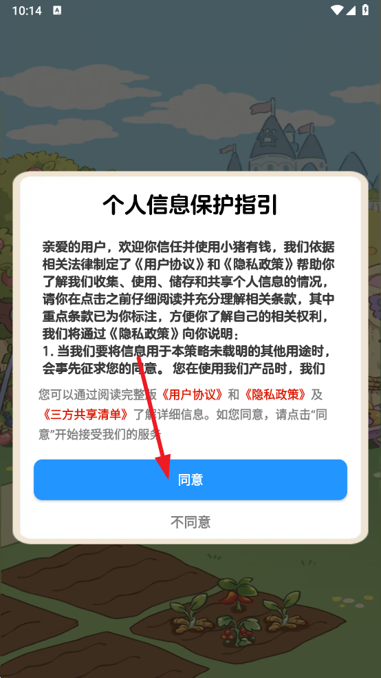 СǮ׬ǮϷv1.1.0 °