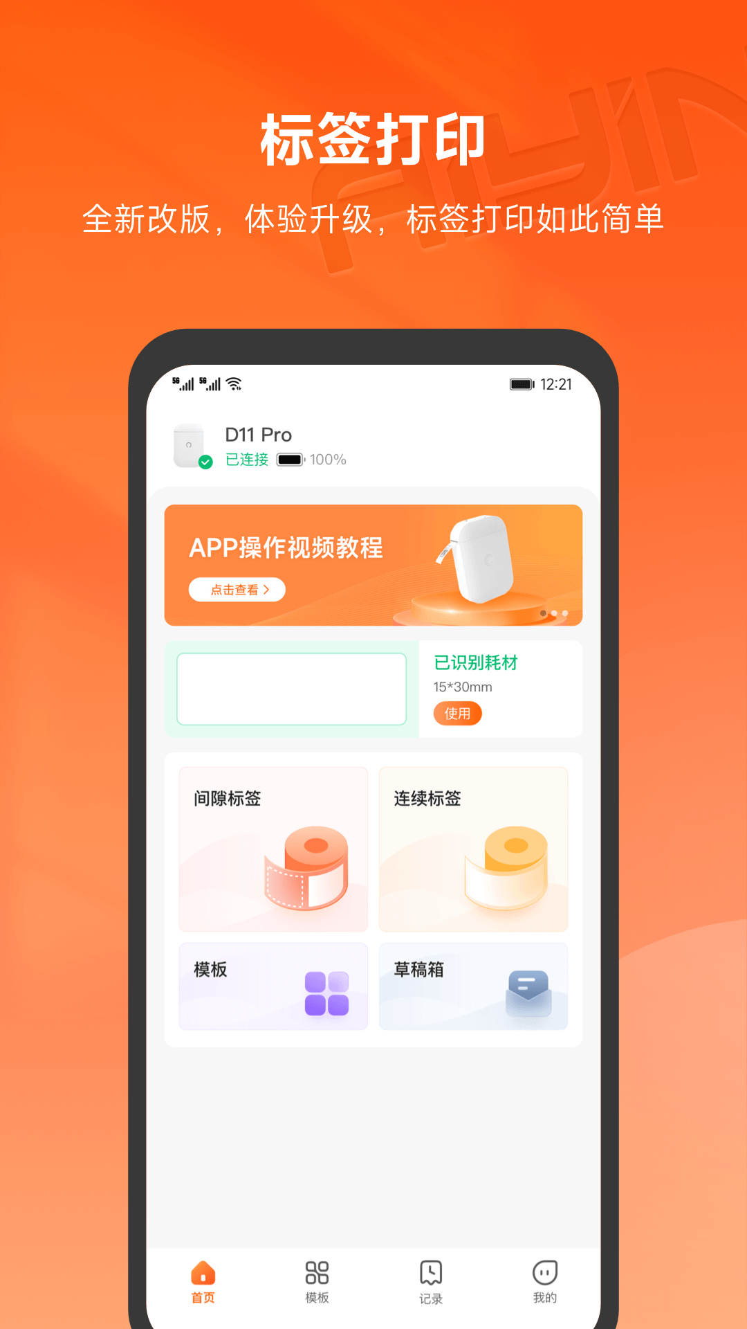 ӡӡappٷv1.7.1 °