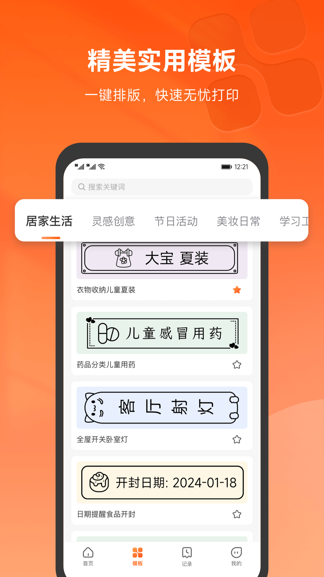 ӡӡappٷv1.7.1 °