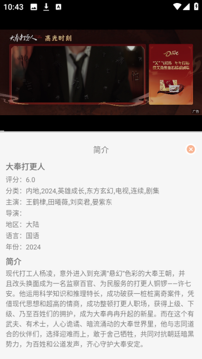 ǿӰappv0.0.1 °