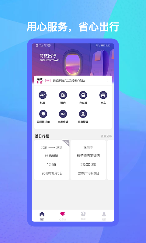 appv3.0.4 °