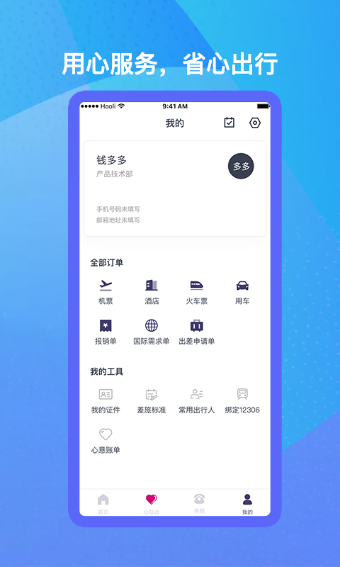 appv3.0.4 °