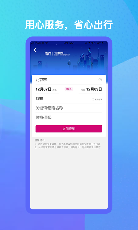 appv3.0.4 °