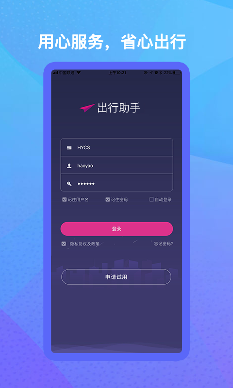 appv3.0.4 °