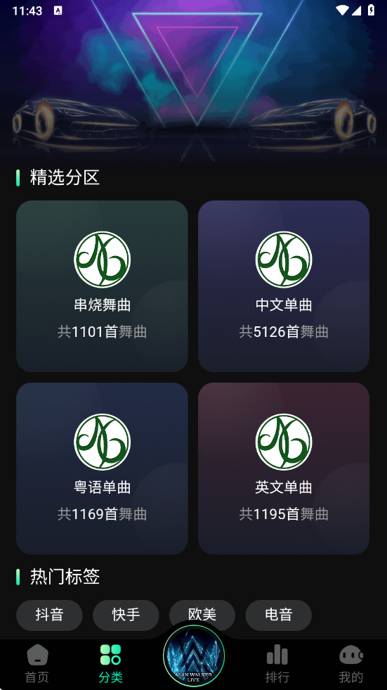 DJֻv1.1.2 °