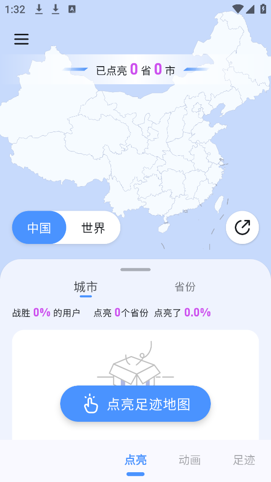 㼣ͼappѰv1.2.8 ֻ