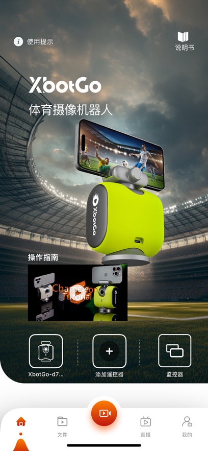 XBOTGoٷv2.9.4 ׿