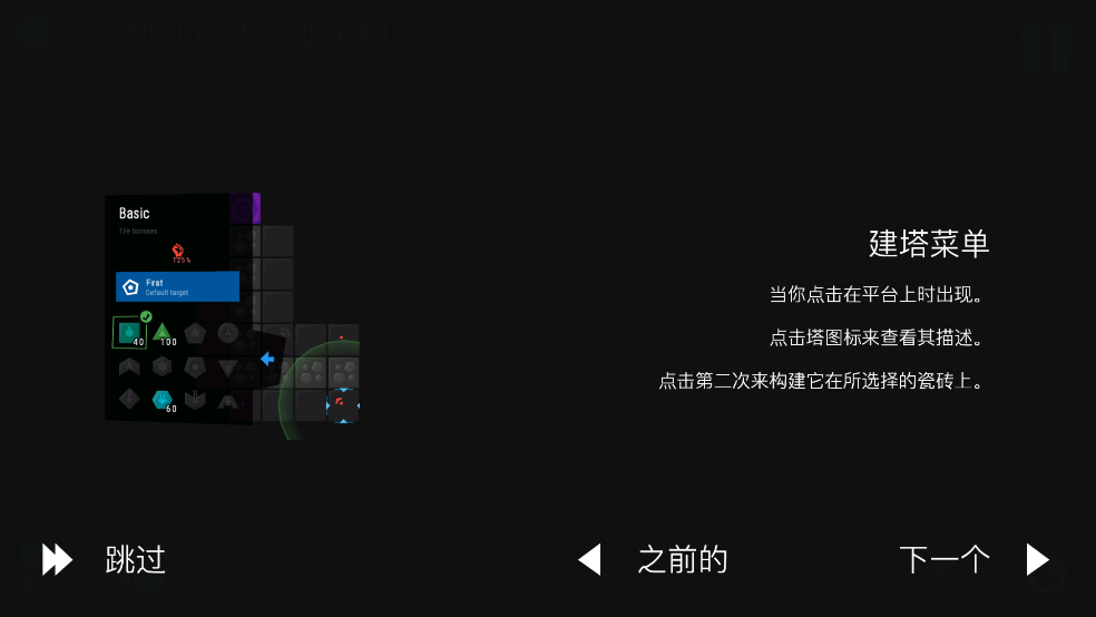 Ϸ(Infinitode)v0.53 ٷ