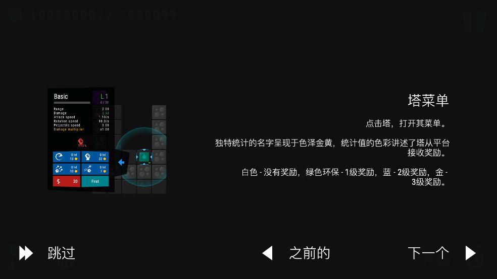 Ϸ(Infinitode)v0.53 ٷ